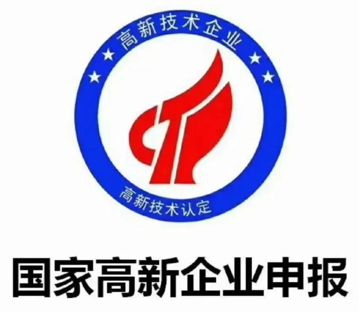 国家高新技术企业认定资质徽章：CNUHD.TV 成都时光剪影文化传播有限公司，专注成都及四川超高清赛事转播、多机位直播与移动转播车技术服务